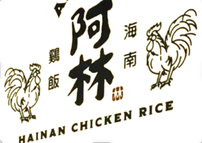 Ah Lim's Hainanese Chicken Rice (HK) Menu Prices