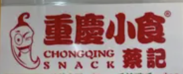 Chongqing Snacks (HK) Menu Prices