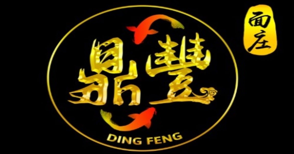 Ding Feng Teochew Fishball Noodle (SG) Menu Prices