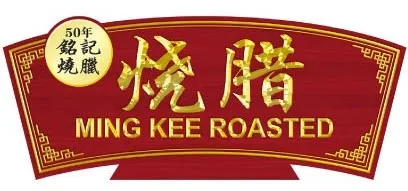Ming Kee  Menu Prices