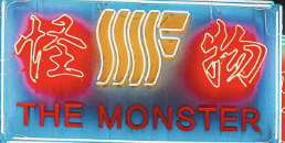 Seoul Monster (HK) Menu Prices