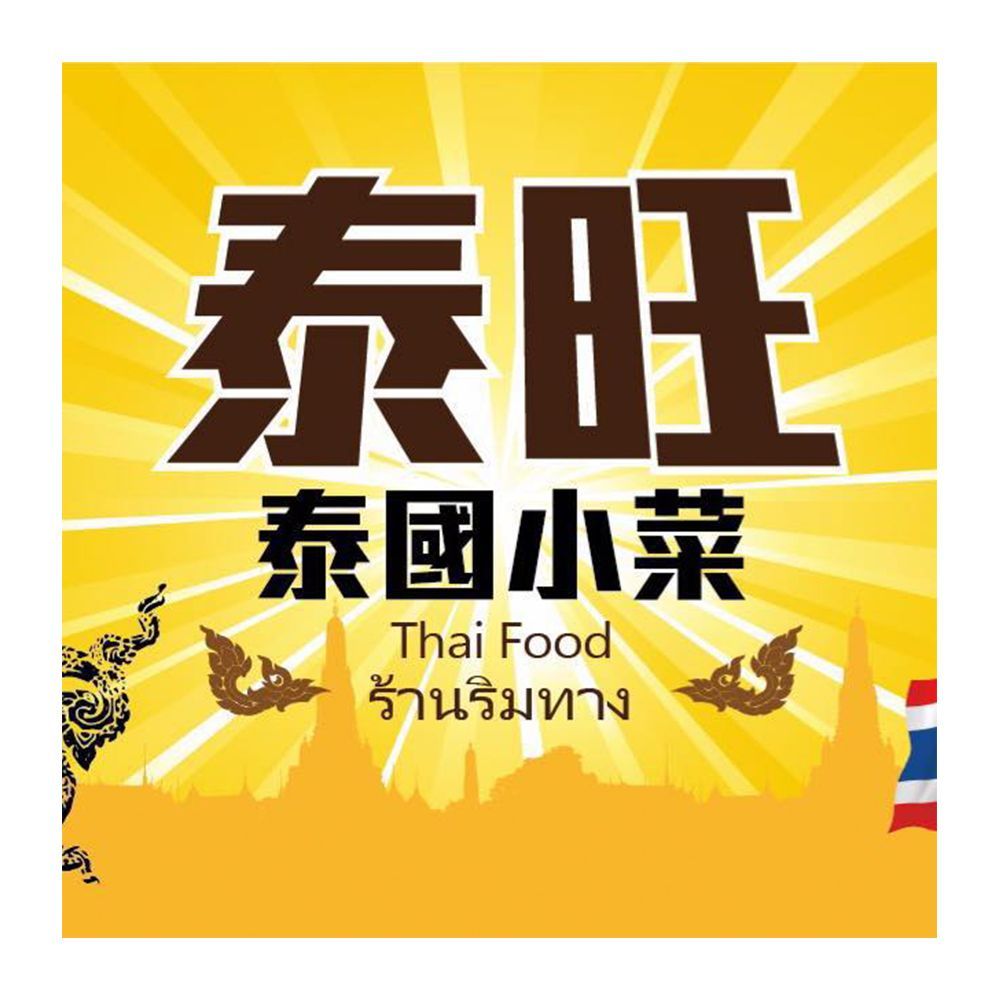 Thai Food  Menu Prices