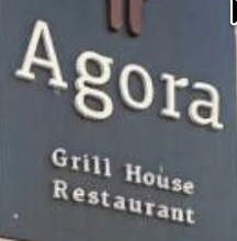 To Mageirio ths Agoras (GR) Τιμές μενού