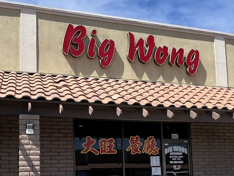 Big Wong Restaurant